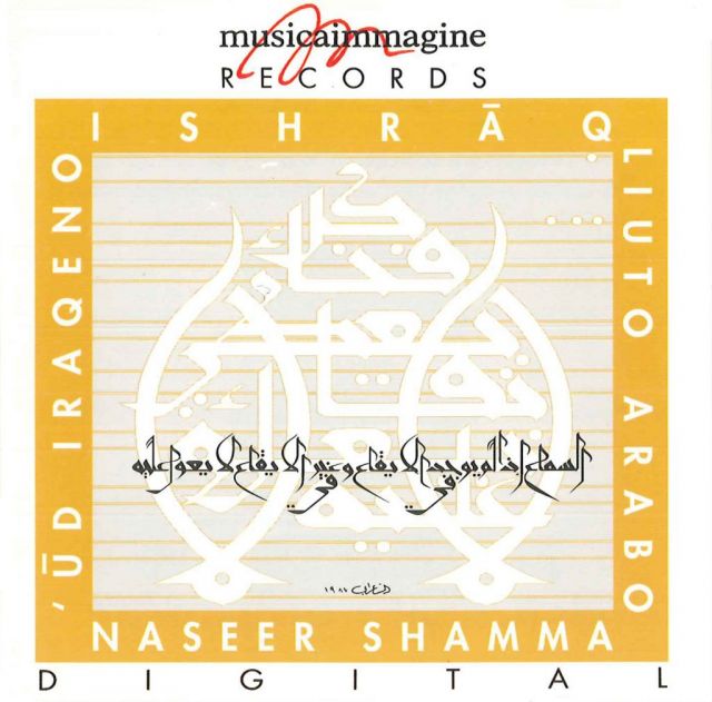 <strong>Ishraq</strong><br />Naseer Shamma